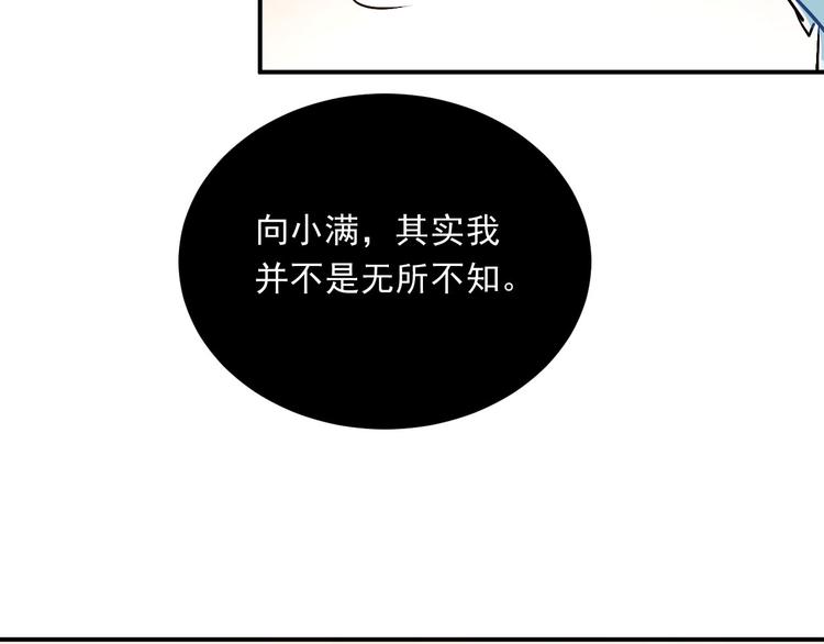 第16话 共处一室！？52