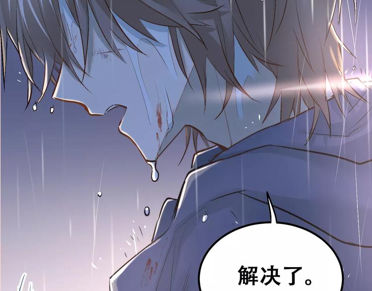 第45话 江湖余波46