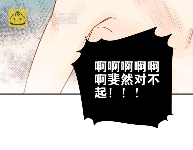 第81话 想要靠近你63
