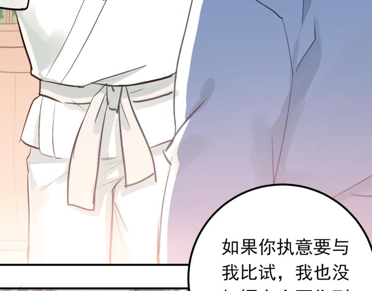 第78话 近水楼台！14