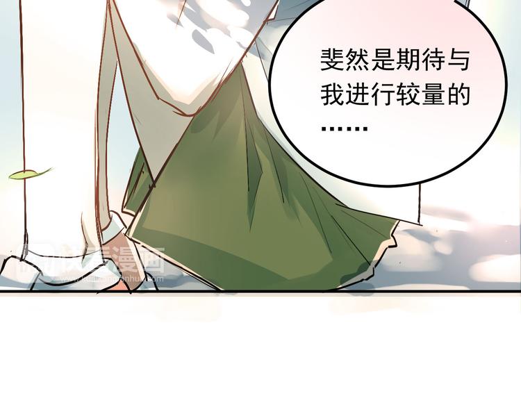 第12话 我做错了什么吗？44
