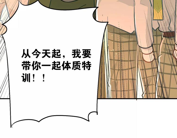 第58话 特训计划！26