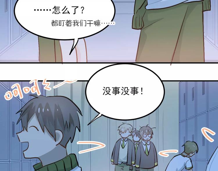 第52话 男神帮我换衣服？！25