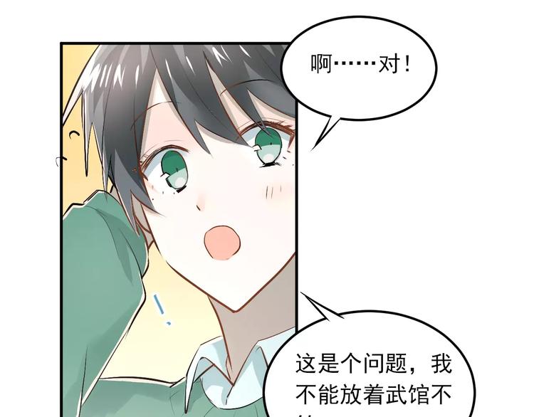 第37话 国王游戏52