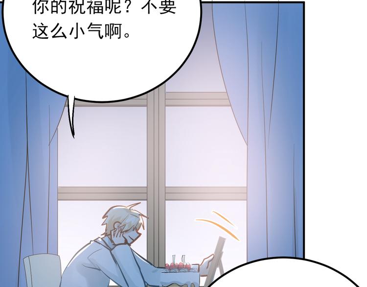 第88话 最想要的礼物84