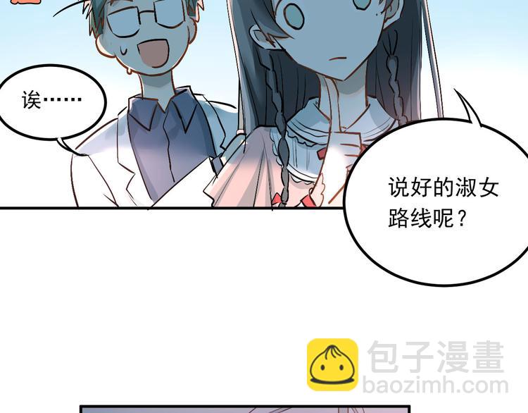 第12话 我做错了什么吗？54