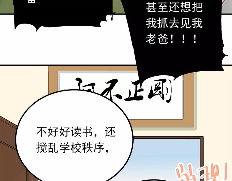 第61话 绯闻66
