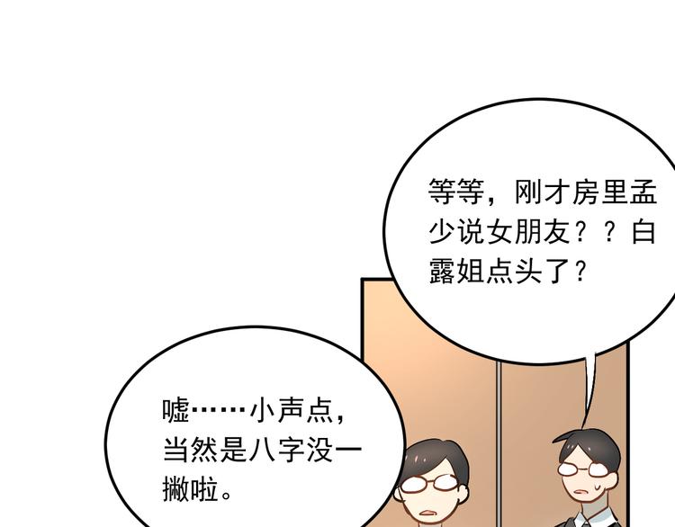 第13话 小满也有害怕的东西！？49