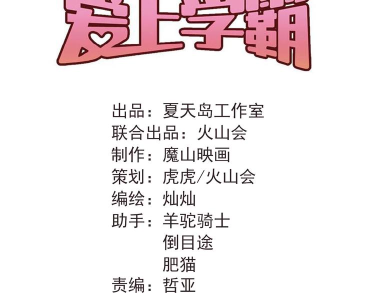 第79话 进阶的挑战！29