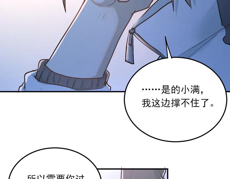 第34话 各自心中的影子40
