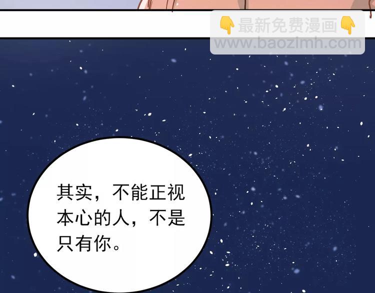 第69话 换你一个秘密70