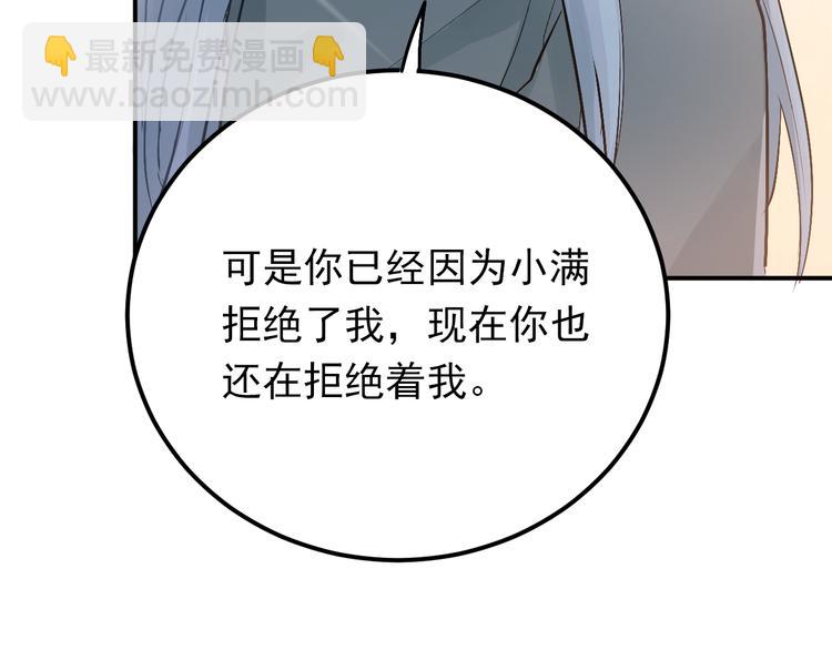 第82话 你在她心里的位置21