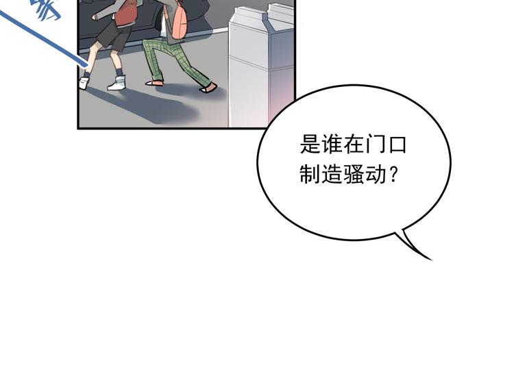 第4话 新校霸诞生！33