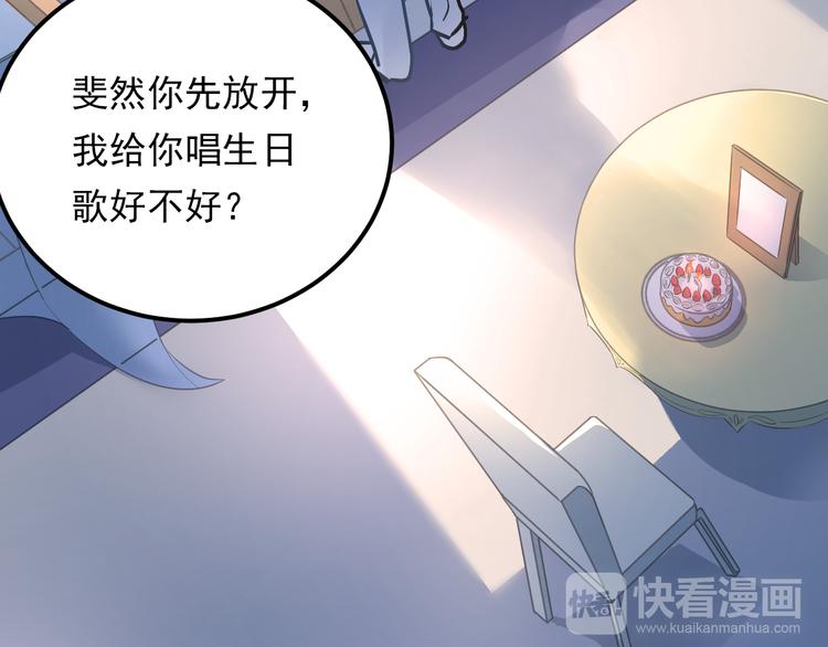 第89话 他的喜好8