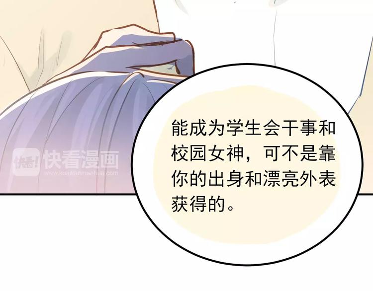 第71话 由我来照顾她！77