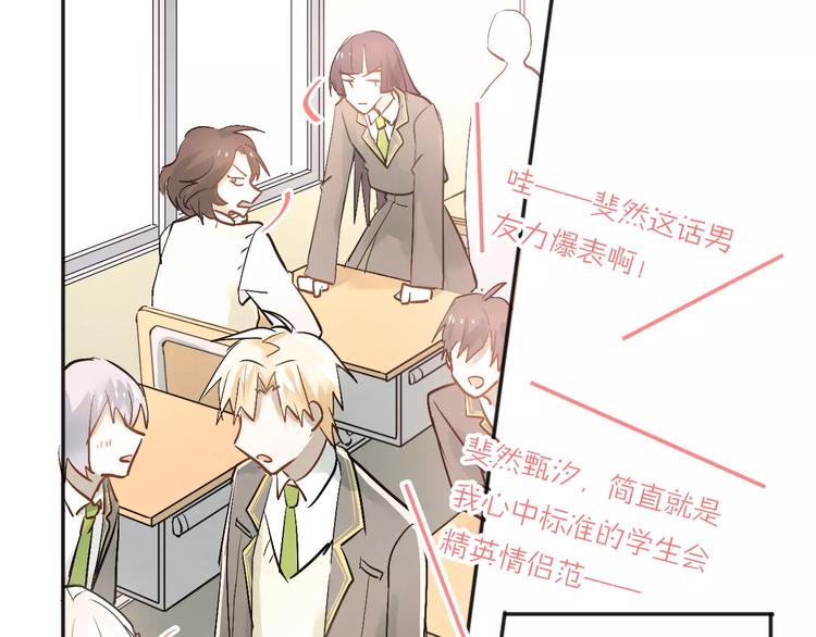 第43话 被孤立的她？20