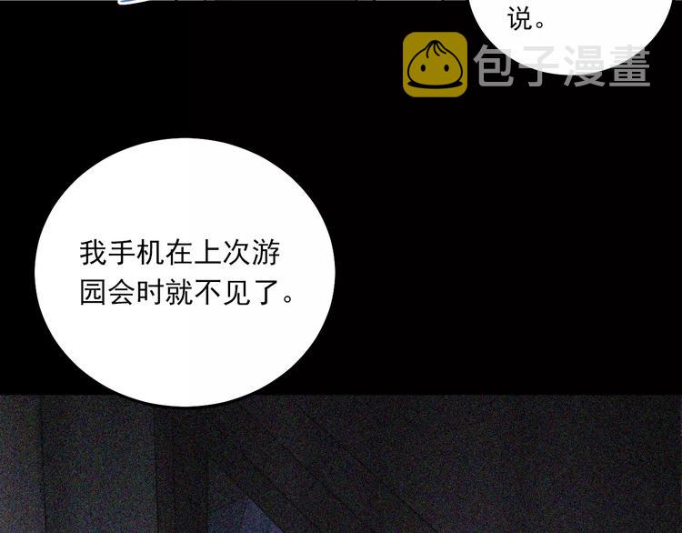 第36话 手足之吻56