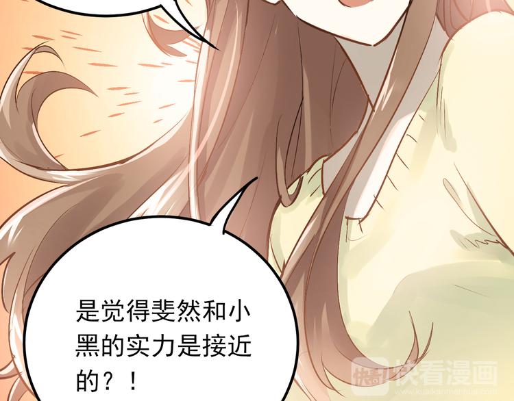 第77话 我竟然大意了！11