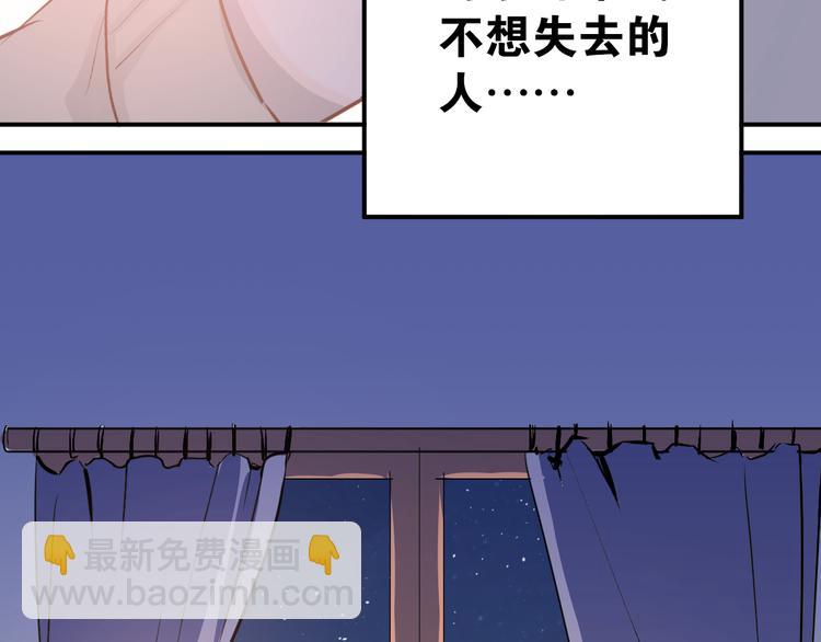 第75话 证明自己的决心！42