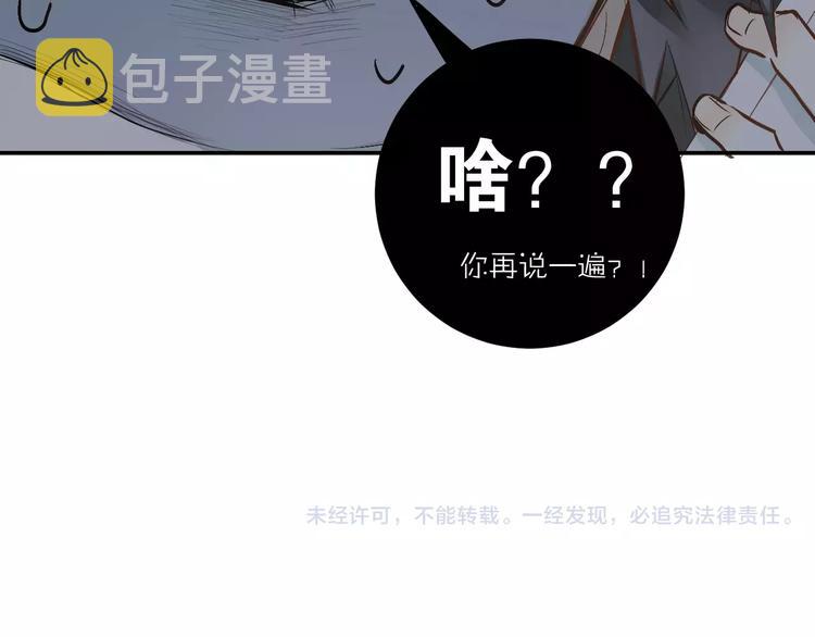 第44话 英雄救美101