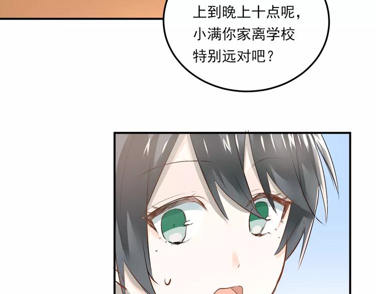 第37话 国王游戏34