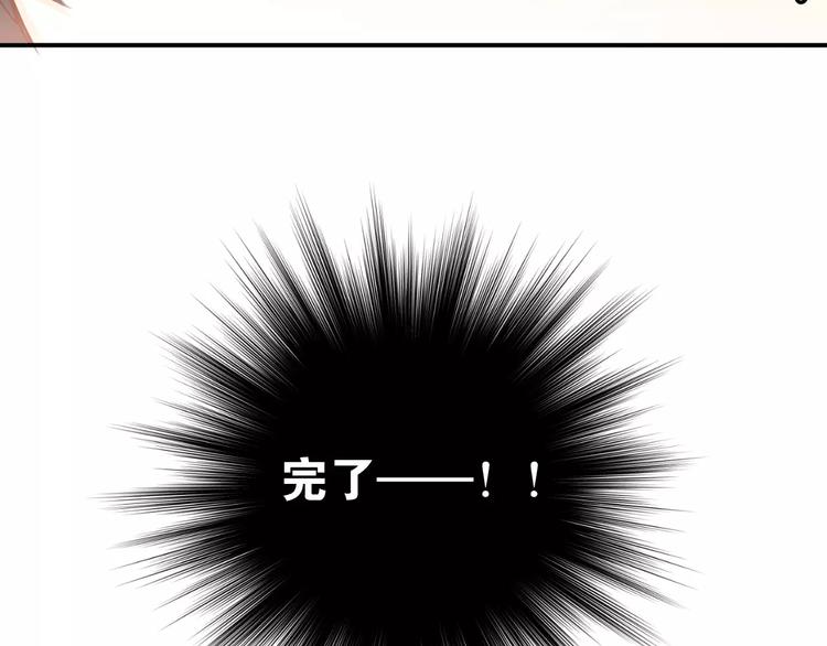第50话 秘密被发现了！67