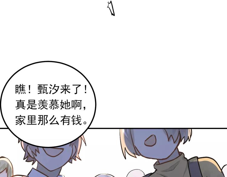 第69话 换你一个秘密13