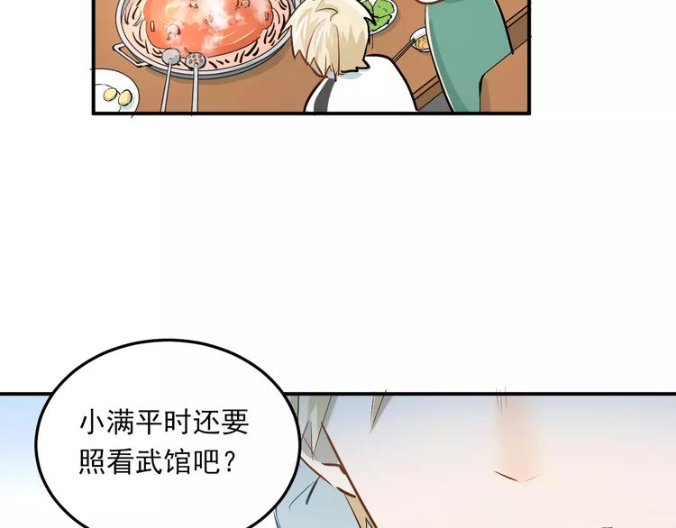 第37话 国王游戏49