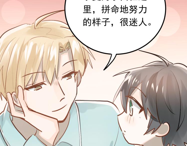 第91话 为宿舍而战！57