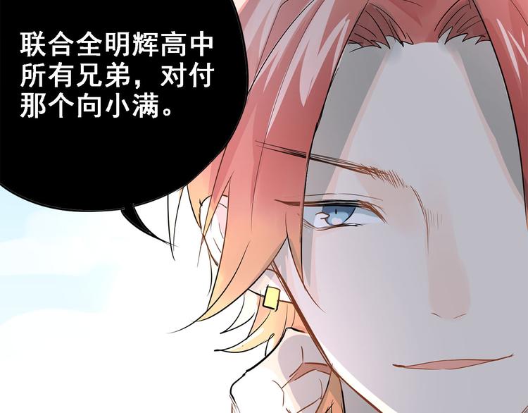 第8话 男神对我有好感了！57