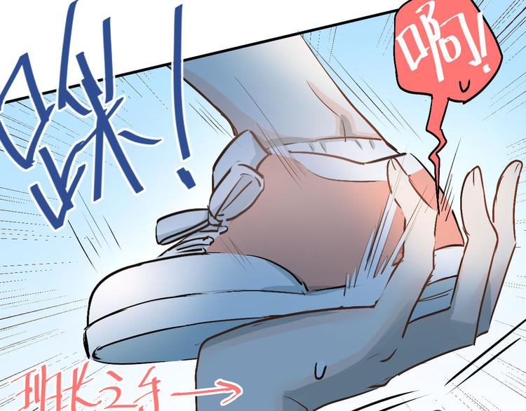 第14话 男神黑化！？19