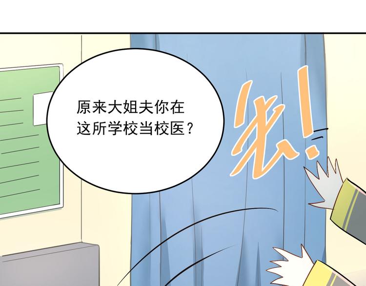 第5话 变成男神兄弟51