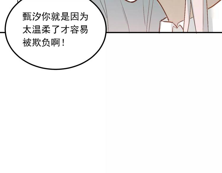 第43话 被孤立的她？7