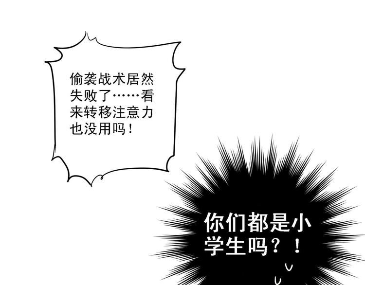 第9话 是爱啊！27