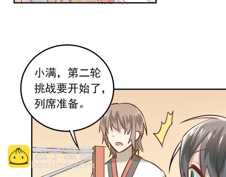 第82话 你在她心里的位置8