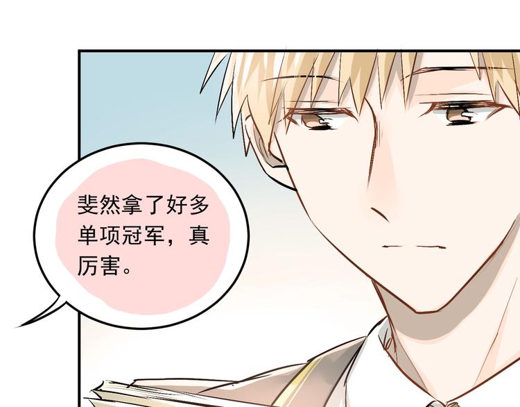 第14话 男神黑化！？74