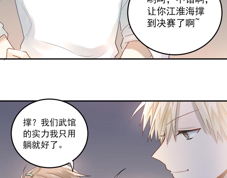 第108话 斐也的答案47