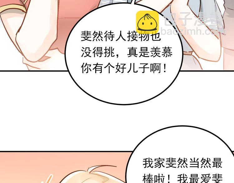第88话 最想要的礼物21