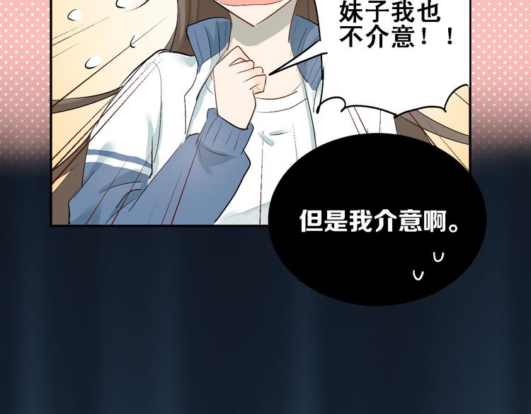 第6话 男厕所！？34