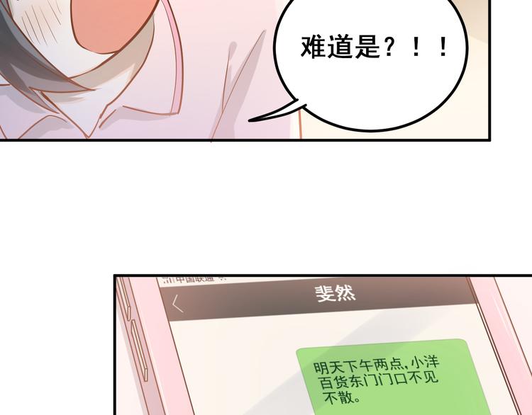 第108话 斐也的答案74