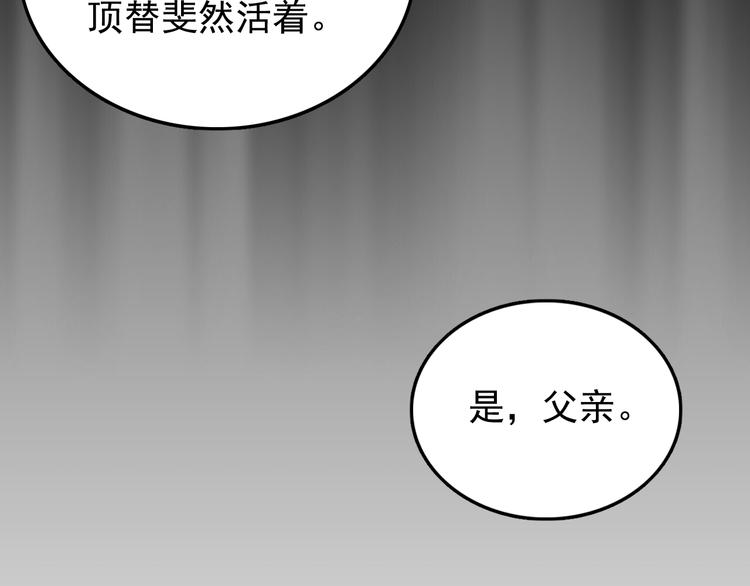 第97话 我是斐然90