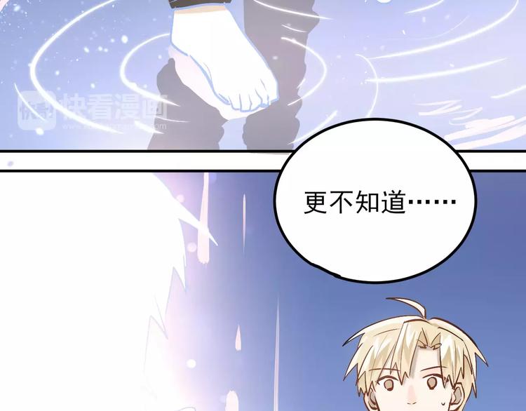 第69话 换你一个秘密83