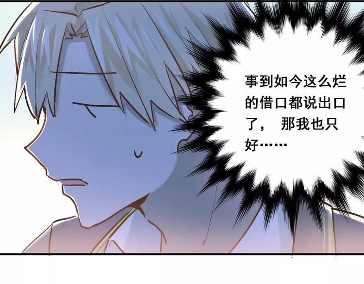 第51话 意外发现23