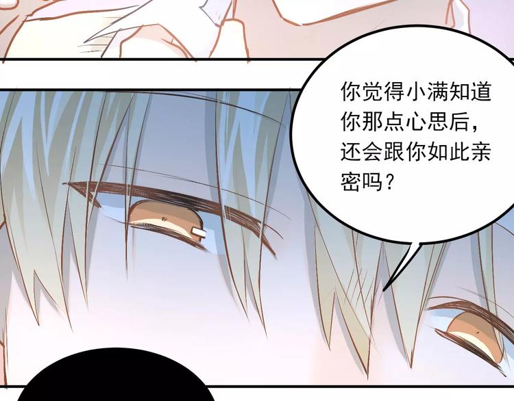 第53话 真实的他？66