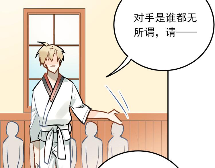 第76话 首战！82