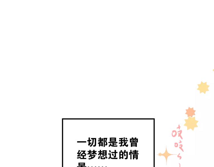 第48话 扑倒？0