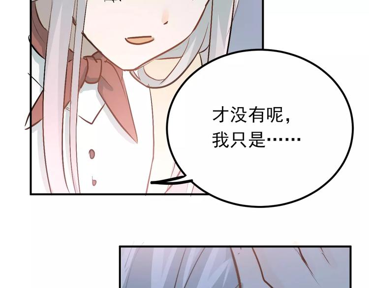 第69话 换你一个秘密54
