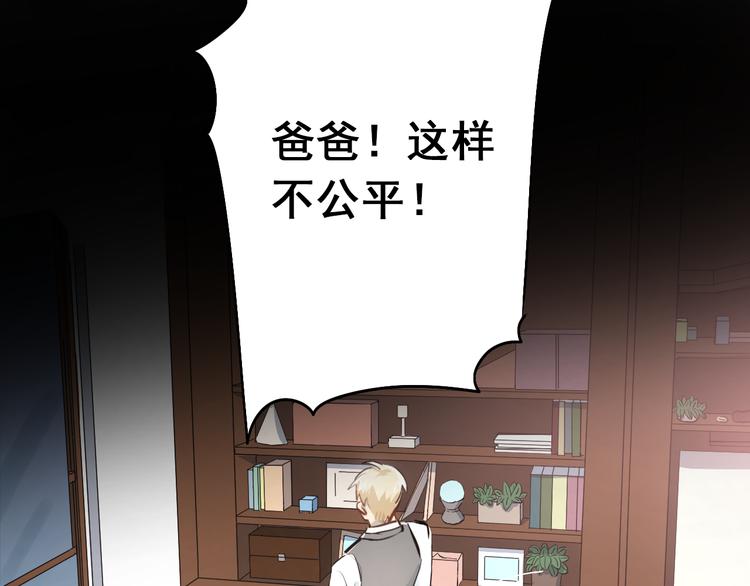 第33话 撞破秘密35