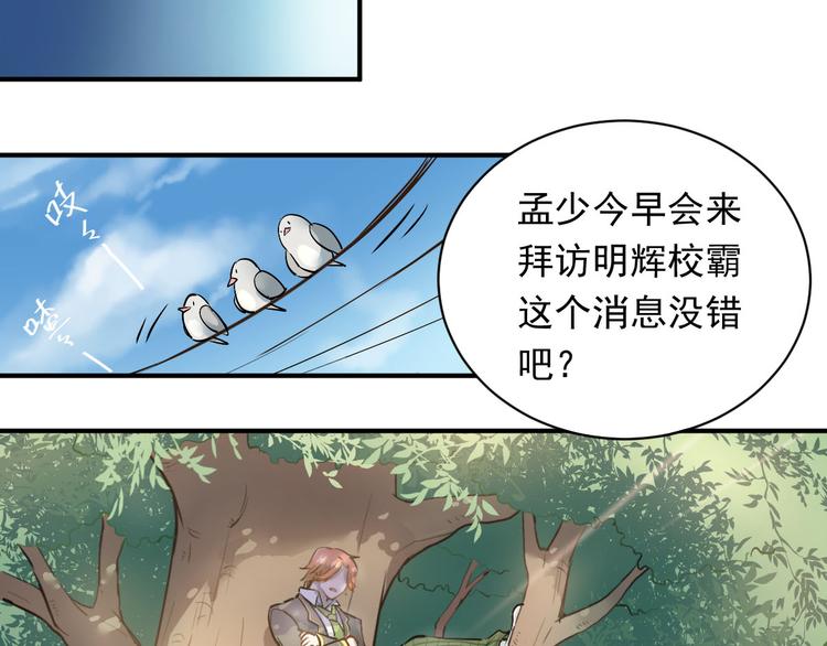 第3话  穿男装上学！？47