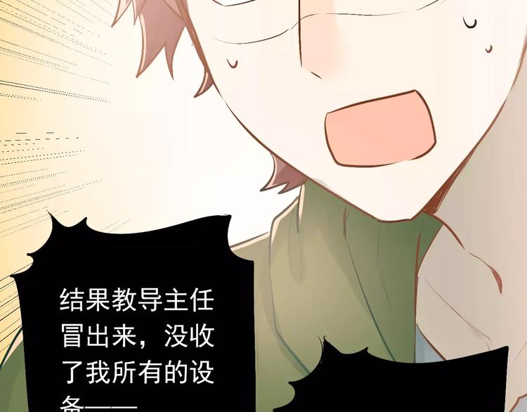第61话 绯闻65